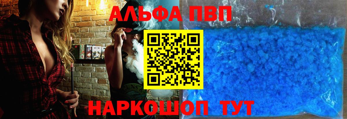 Alfa_PVP мука Нерюнгри