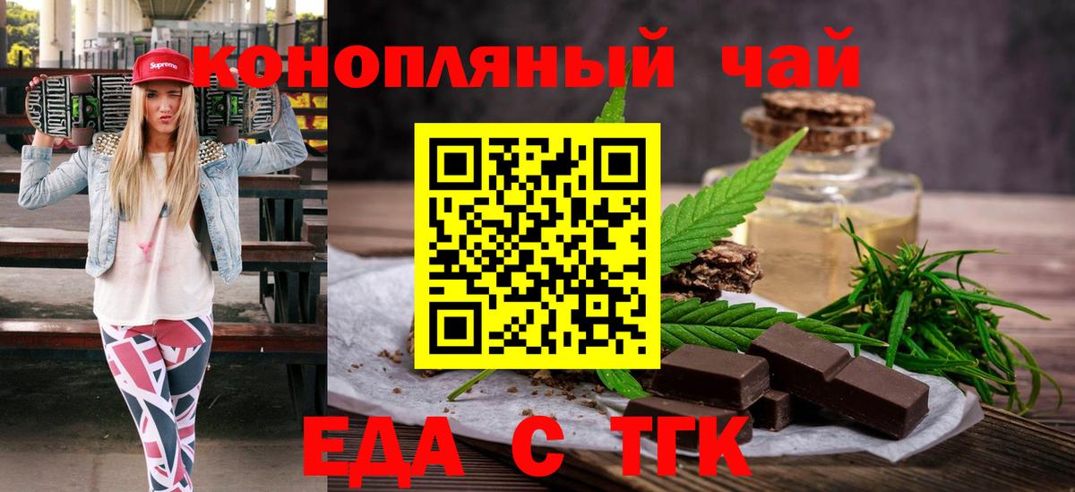 Печенье с ТГК конопля Нерюнгри