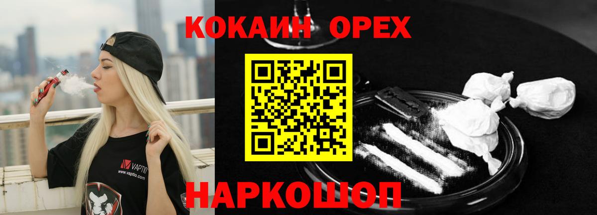 COCAIN Columbia  Вход с VPN  Кокаин Колумбийский  Нерюнгри 