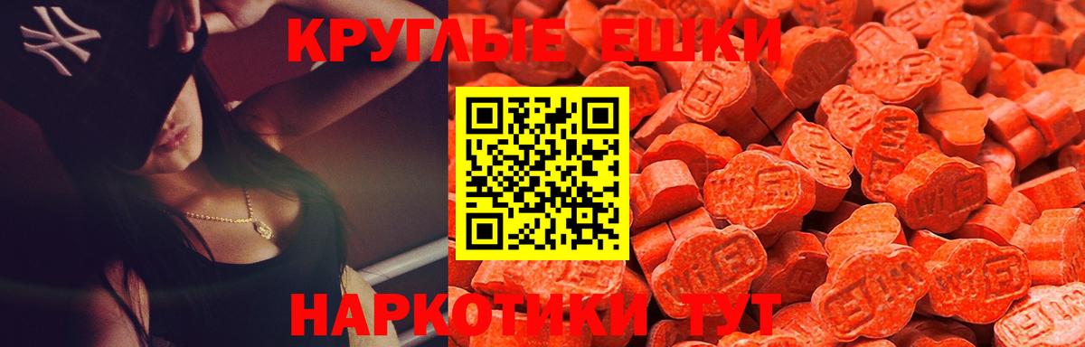 ЭКСТАЗИ 250 мг Нерюнгри