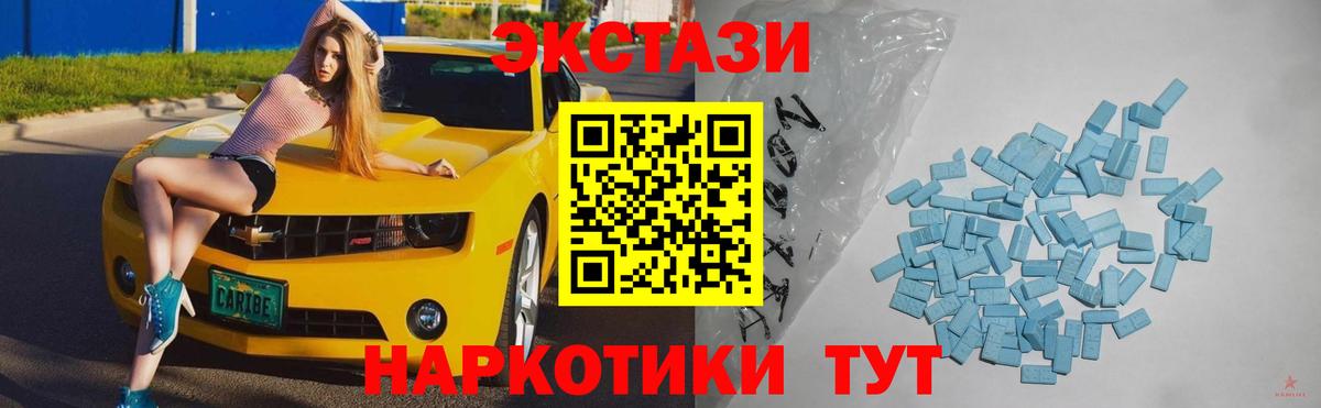 Экстази Cube  Ecstasy Punisher  Вход с VPN  ЭКСТАЗИ  Нерюнгри 