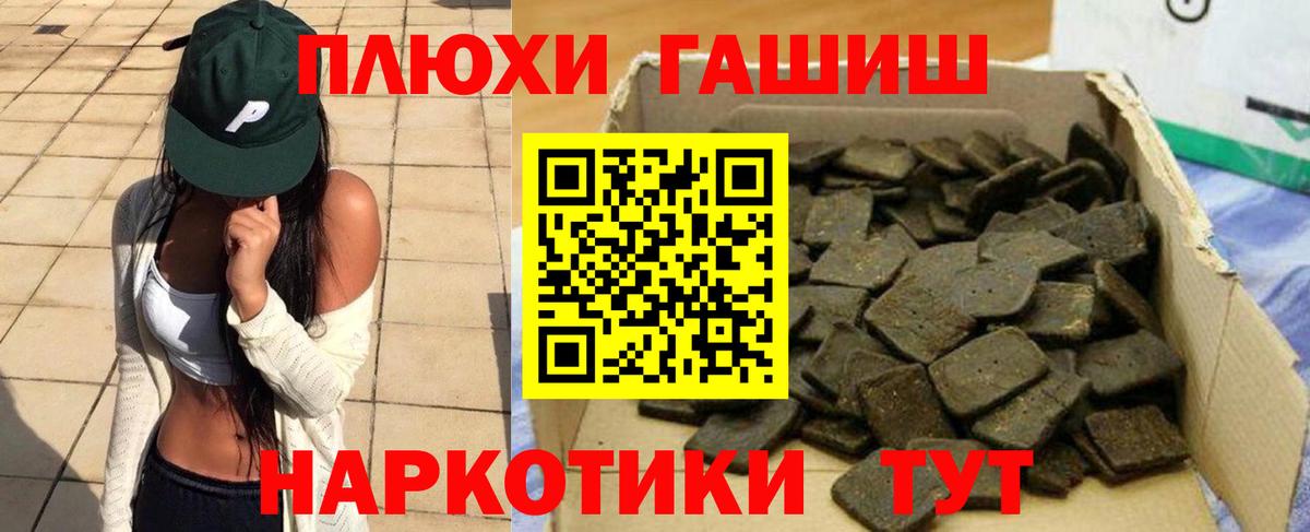 ГАШИШ  ГАШИШ Premium  где найти   Нерюнгри  Вход с VPN 