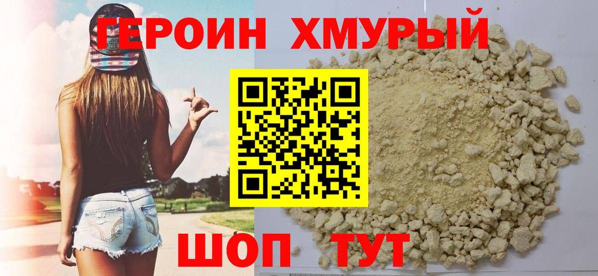 Героин  Вход с VPN  Нерюнгри  ГЕРОИН VHQ 