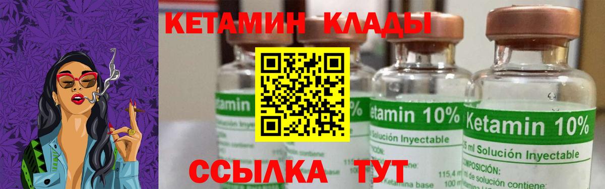 площадка клад  КЕТАМИН VHQ  Вход с VPN  Нерюнгри 