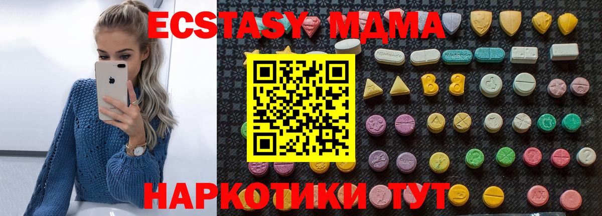 Нерюнгри  MDMA молли  Вход с VPN  MDMA VHQ 