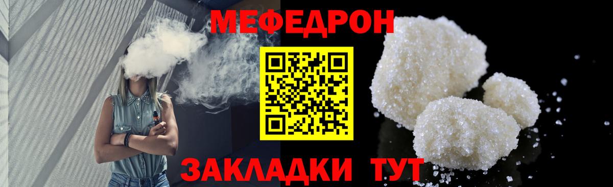 Нерюнгри  МЯУ-МЯУ 4 MMC  Меф  Вход с VPN  Меф 