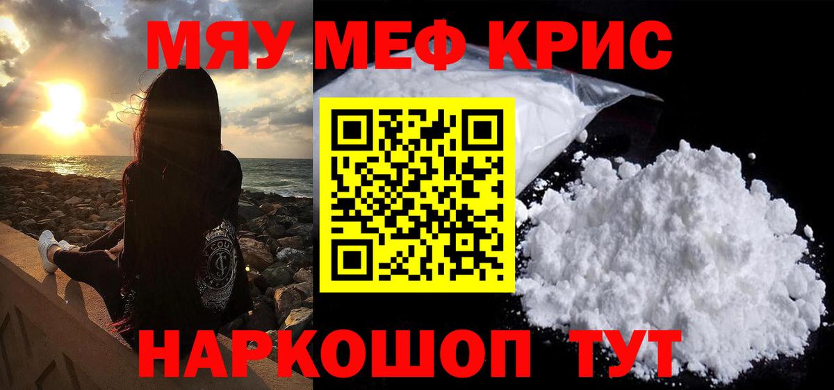 Меф  Нерюнгри