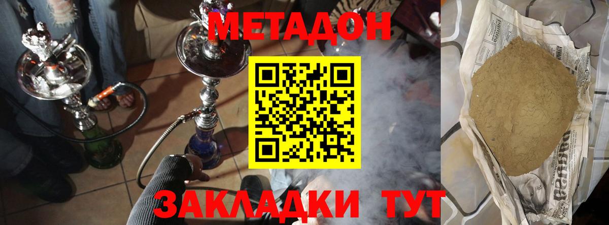 Метадон VHQ  Вход с VPN  Нерюнгри 