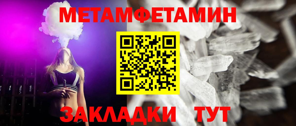 Метамфетамин Methamphetamine Нерюнгри