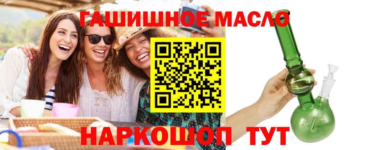 Дистиллят ТГК гашишное масло  Дистиллят ТГК Wax  Вход с VPN  Нерюнгри 